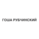 GOSHA RUBCHINSKIY